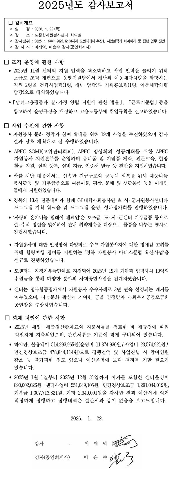 감사보고서 안